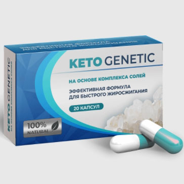 Легкость и комфорт плавного похудения с Ketogenetic